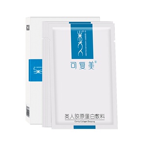 可复美类人胶原蛋白敷料5片/盒