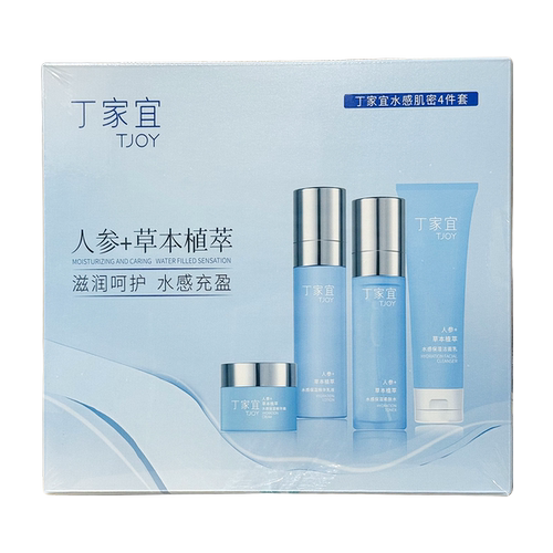 丁家宜水感肌密4件套（洁面乳+柔肤水+精华乳液+精华霜）