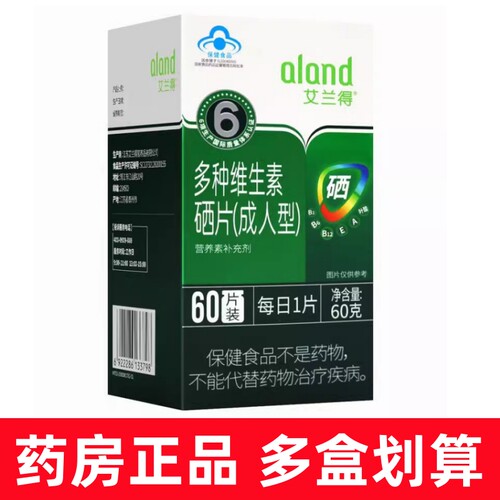 艾兰得多种维生素硒片60片