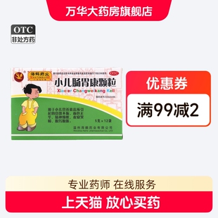 海鹤 小儿肠胃康颗粒 5g*10袋/盒 小儿营养紊乱食欲不振腹胀腹泻