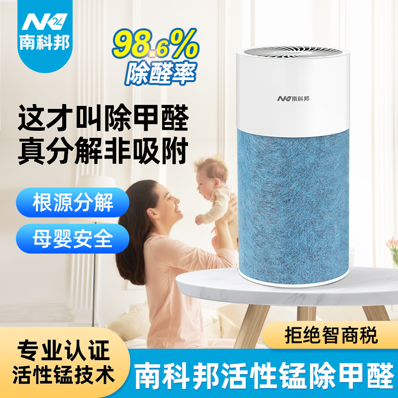 南科邦活性锰净化器除甲醛急入住