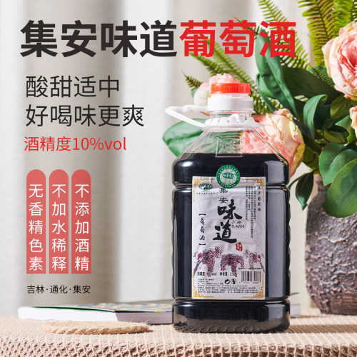 顺丰包邮通化集安晚收山葡萄酒10度5斤2.5L桶装甜型红酒家庭自饮