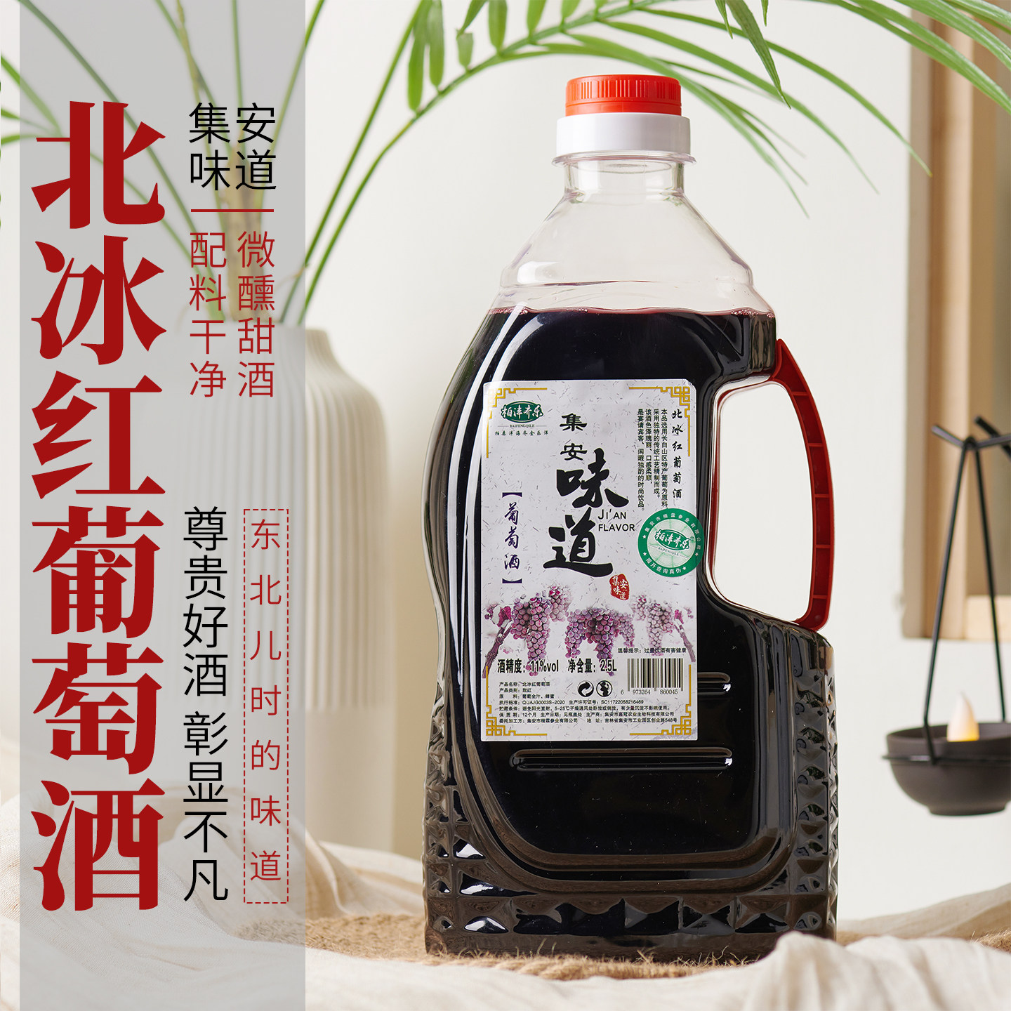 顺丰包邮通化集安味道原汁山葡萄酒10度5斤桶装北冰红葡萄酒甜型