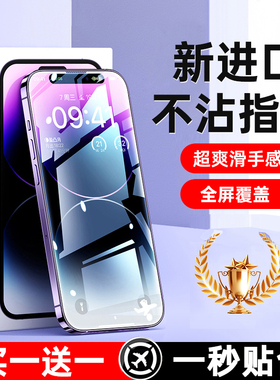 【进口无纹膜】适用苹果14/13钢化膜iphone12promax手机膜Plus全屏11高清mini贴膜xr全包xs防尘ipx保护15新款