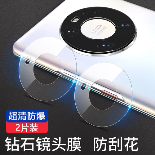 ss超清9D华为钢化膜防爆防刮