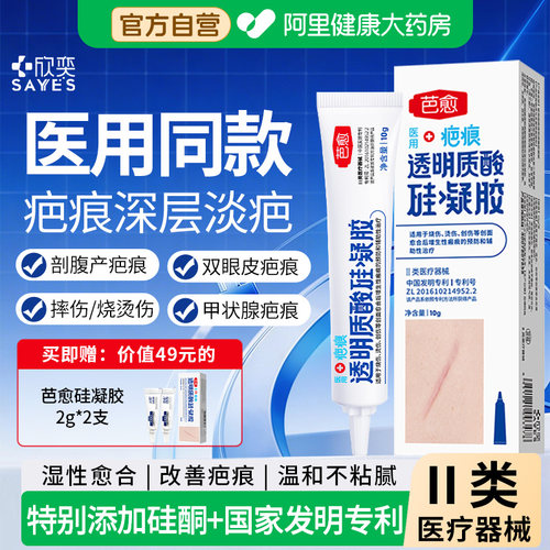 芭愈宠物抓伤剖腹产增生医美修复