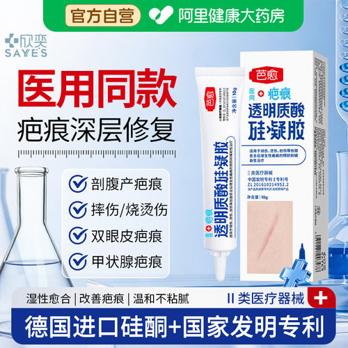 芭愈剖腹产疤痕割双眼皮宠物抓伤