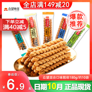 众望小麻花375g独立小包装休闲零食小吃传统糕点湖北特产网红美食
