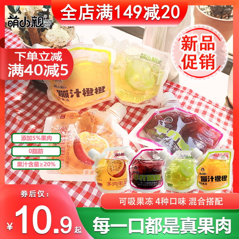 每一口都是真果肉 0脂肪
