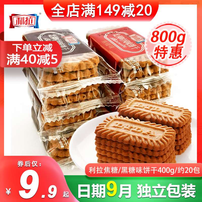 利拉比利时风味饼干多口味整箱早餐黑糖焦糖休闲散装零食年货批发