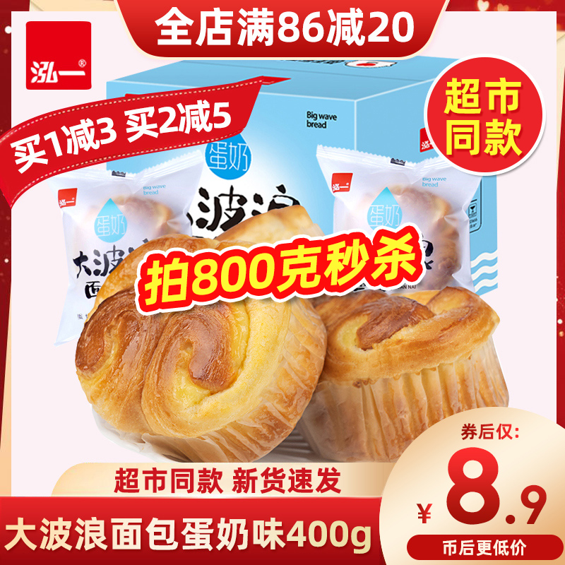 泓一焙软蛋奶手撕整箱4斤早餐面包