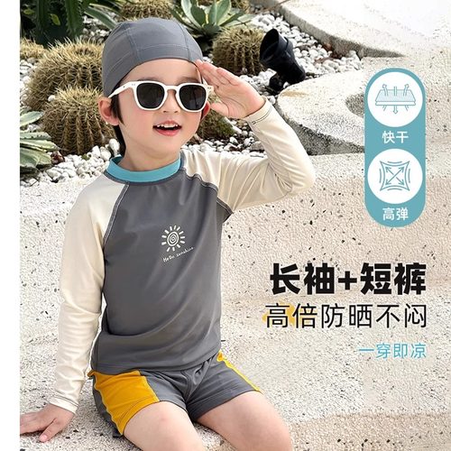 儿童长袖分体式游泳衣夏季新款防晒速干男童海边度假泳衣裤多巴胺