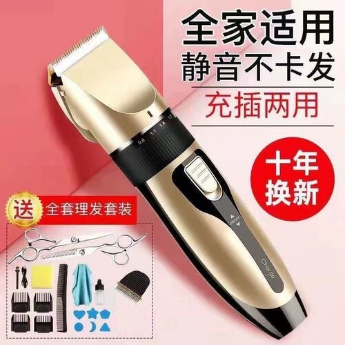 德国进口电动理发器静音推剪通用