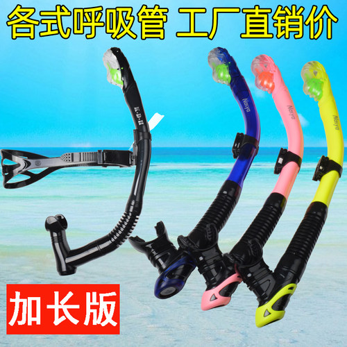 潜水管全干式防浪游泳换气呼吸器