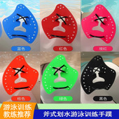 游泳划手掌自由泳训练成人儿童专业斧式 划水掌手蹼提高划臂技术