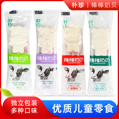 新疆包邮朴珍棒棒奶贝500g内蒙古特产奶片奶酪棒草莓含牛初乳高钙