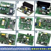 海信空调变频模块驱动板外机主板电脑板通讯故障驱动维修配件