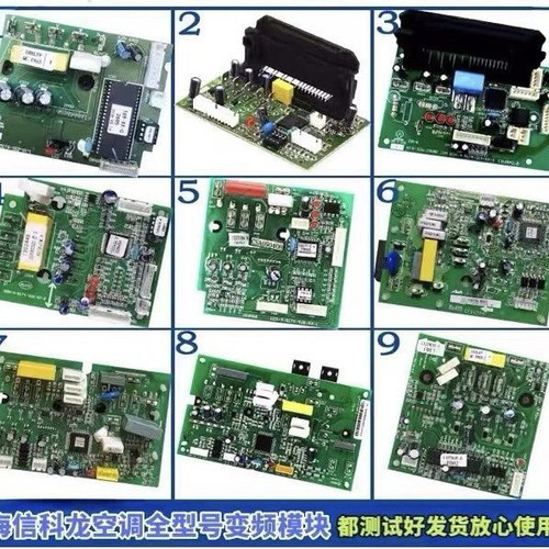 海信空调变频模块驱动板外机主板电脑板通讯故障驱动维修配件