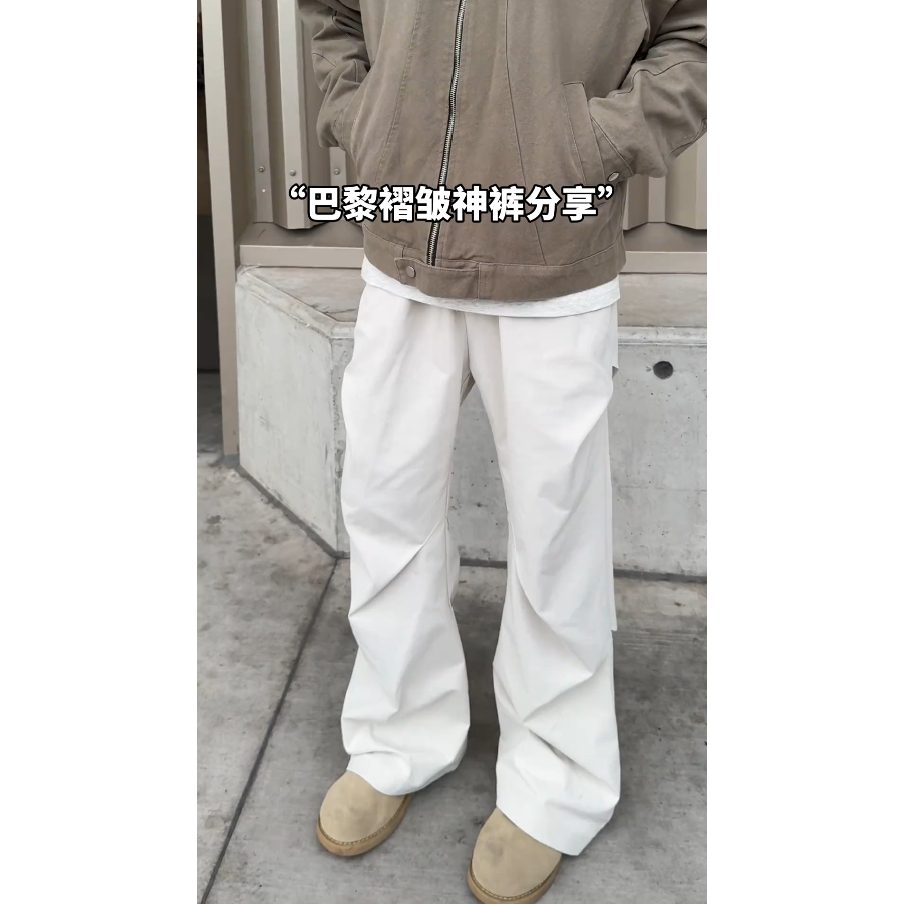 YORKZOOM米白色褶皱微喇工装裤