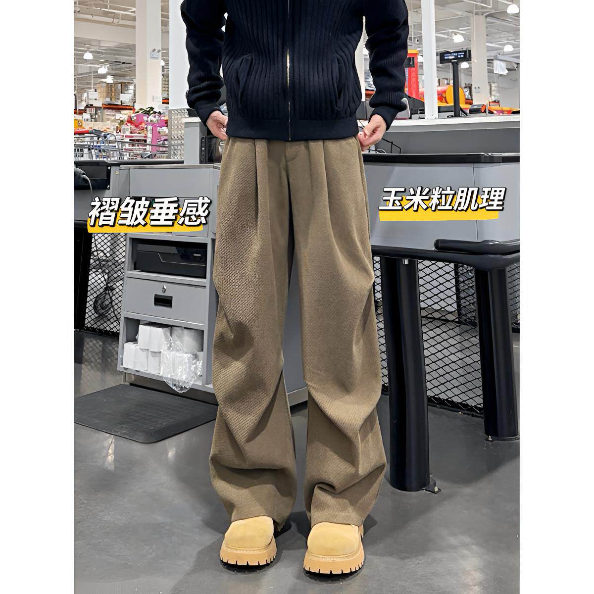YORK ZOOM秋冬美式美拉德褶皱垂感玉米粒肌理纹宽松百搭加绒长裤