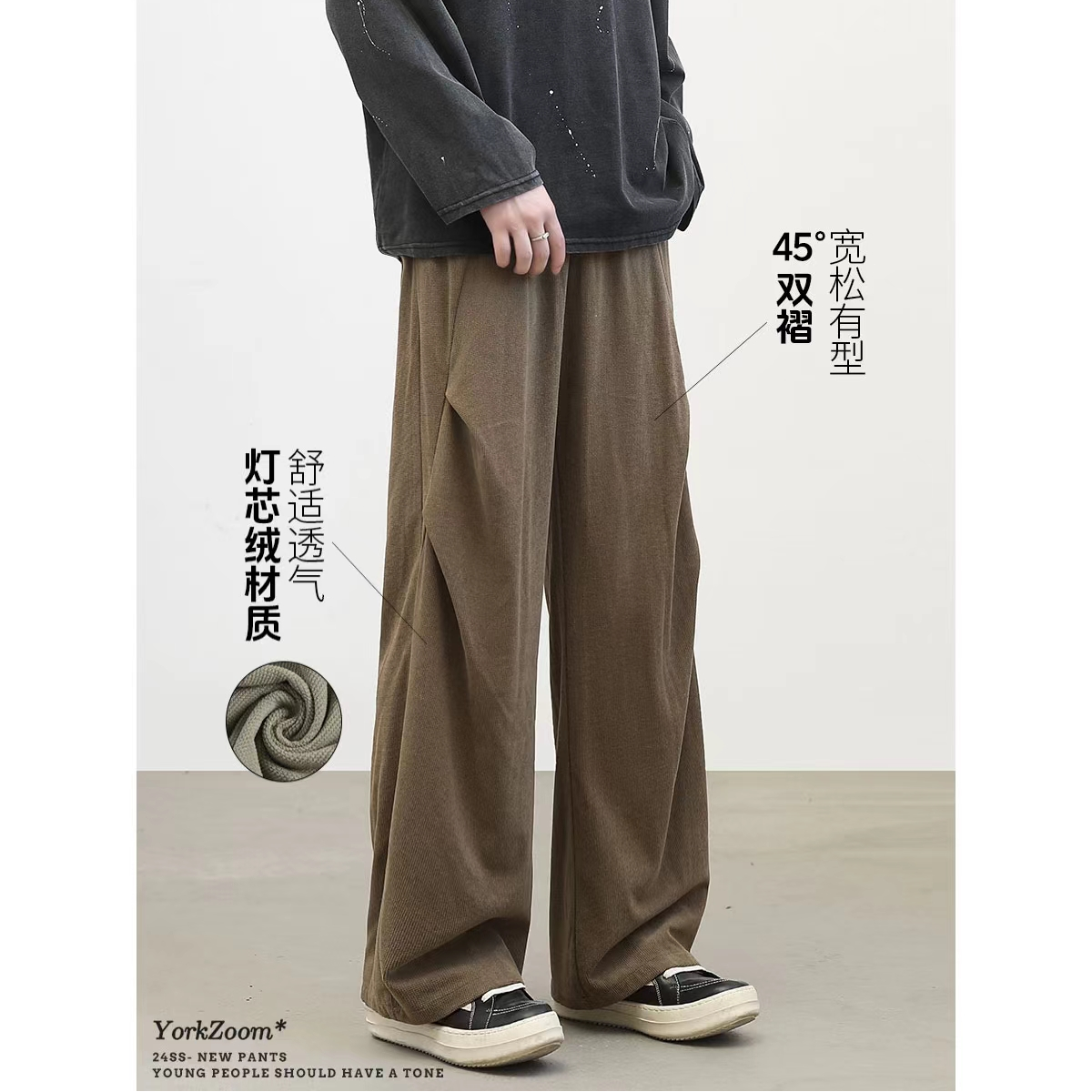 YorkZoom裤子男士2025新款美式灯芯绒垂感宽松拖地休闲裤长裤百搭