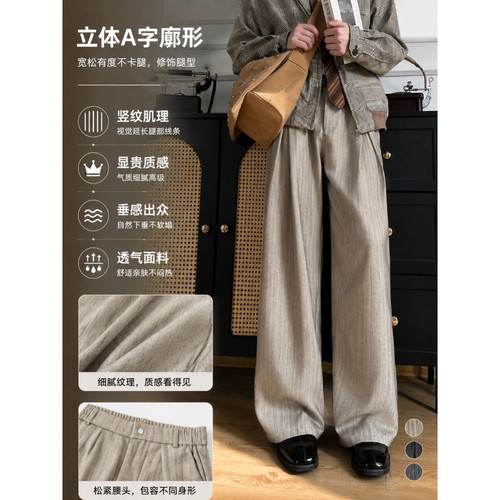 早秋竖纹透气A字褶皱男士西裤
