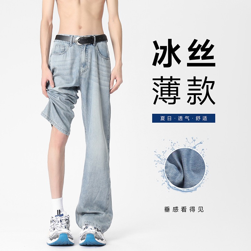 York Zoom夏季新款垂感舒适莱赛尔冰丝牛仔裤长裤显瘦透气薄款