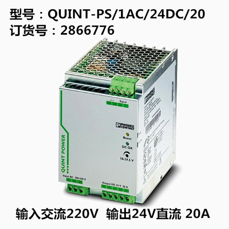 原装菲尼克斯开关电源2866763 QUINT-PS/1AC/24DC/10 20A 2866776