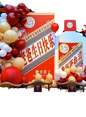 妈妈生日装饰场景布置爸爸母亲50岁大寿60岁寿宴酒店气球kt背景板