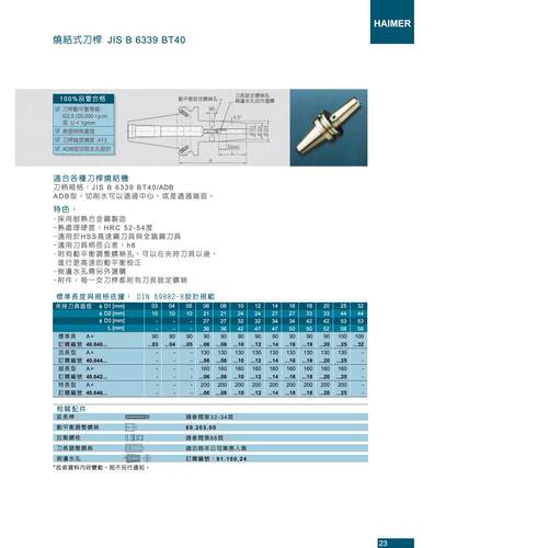 德国筒夹高精密ER16夹头0.005进口弹簧筒夹海默筒夹