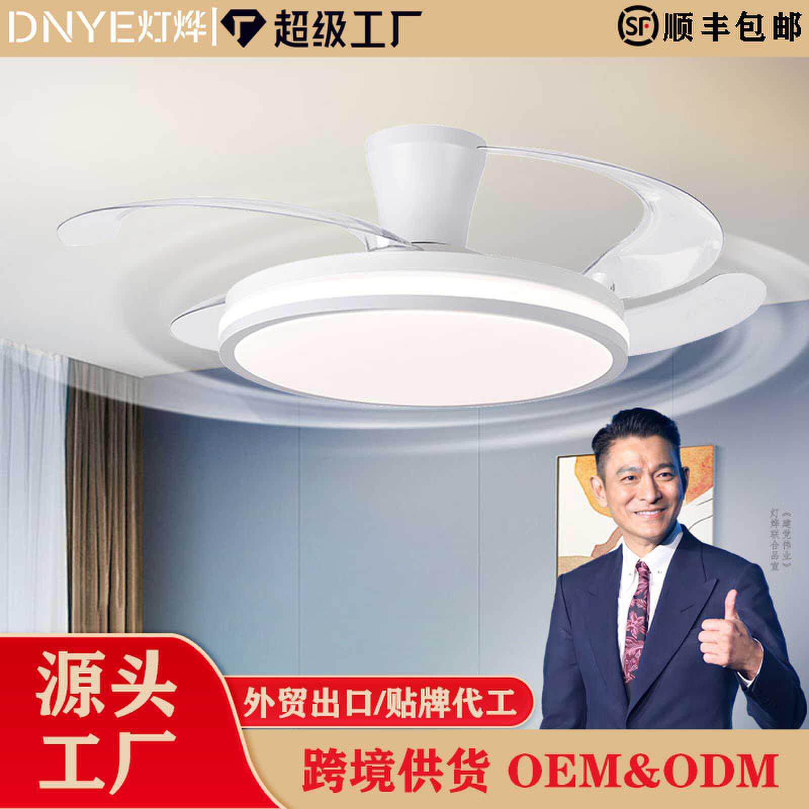 现代北欧隐形风扇灯厂家直销智能变频风扇灯纯铜电机大风力电风扇