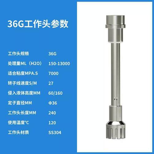 标模/沪析FJ200/200-SH/FJ300-SH高速剪切分散机均质乳化机刀头