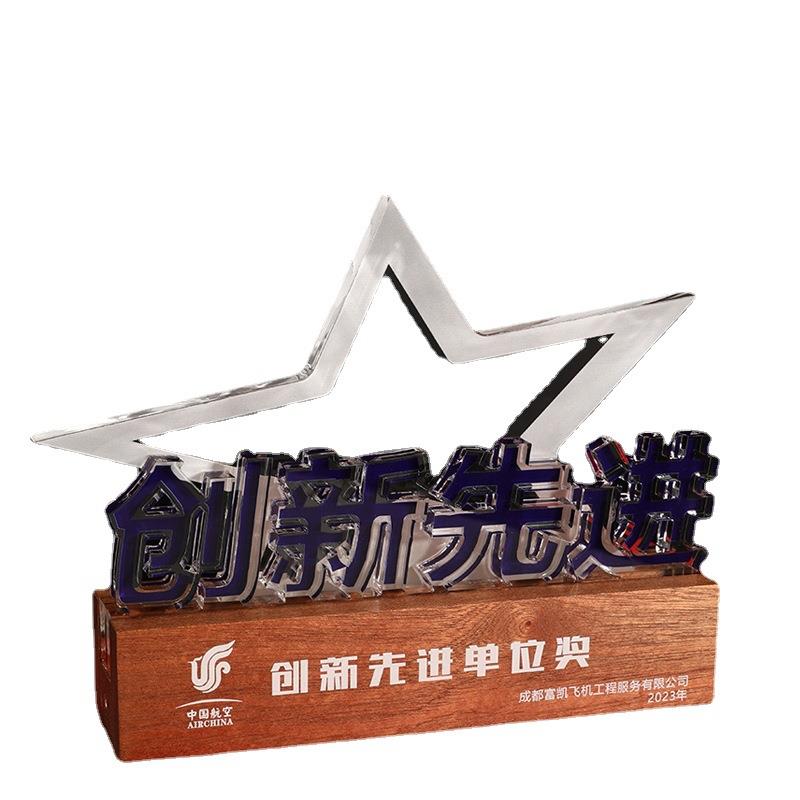 创意亚克力发光奖杯LOGO造型数字文字可定奖牌制作公司年会纪念品