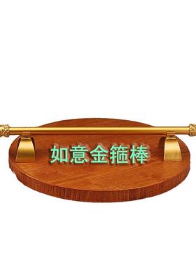 黑神话悟空武器如意金箍棒定海神针客厅办公室桌面装饰摆件工艺品