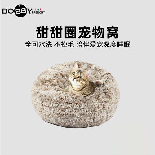 冬季保暖甜甜圈宠物窝不掉毛猫窝