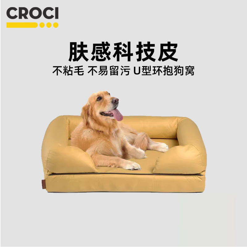 不粘毛可拆洗记忆棉四季通用狗窝
