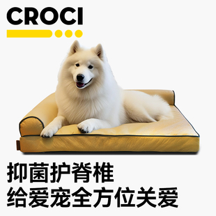 中大型犬可拆洗宠物沙发床不粘毛透气防水夏天狗床 CROCI狗窝夏季