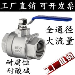 304/316不锈钢球阀Q11F-16P两片式内螺纹内丝蒸汽耐高温阀门4分15