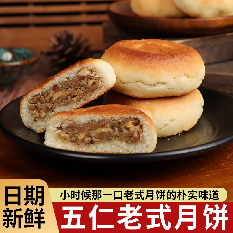 贵州遵义尚嵇黄老十五仁月饼老式传统馅料酥皮月饼传统制作月饼