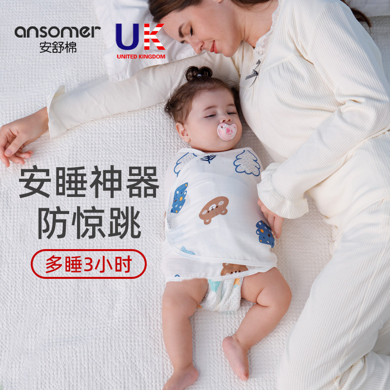 新生婴儿防惊跳包巾小月龄绑带襁褓防惊吓睡袋宝宝睡觉神器秋冬款