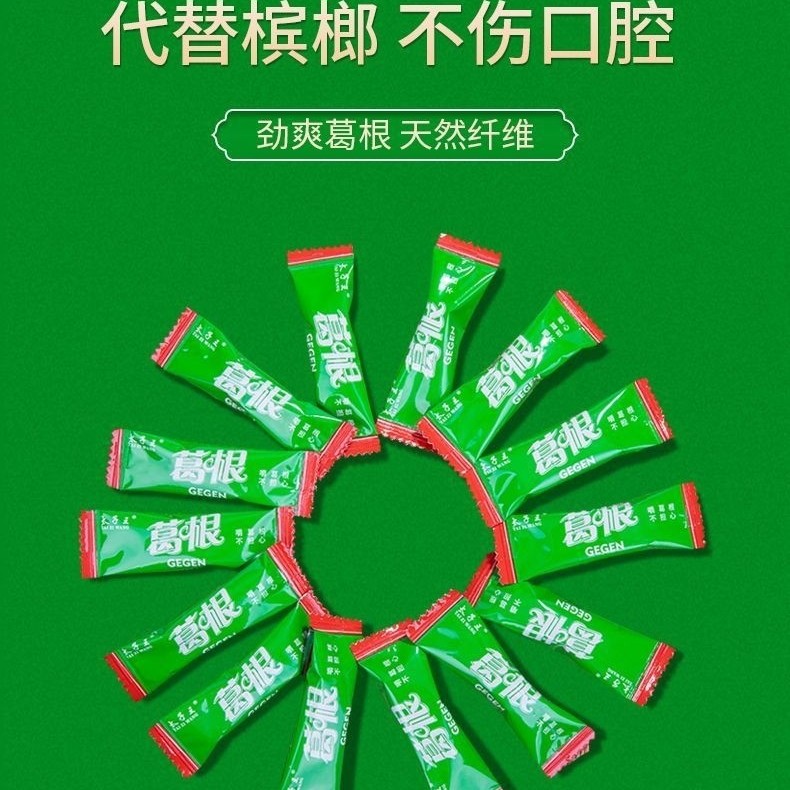 葛根槟榔湖南特产替代口嚼批发