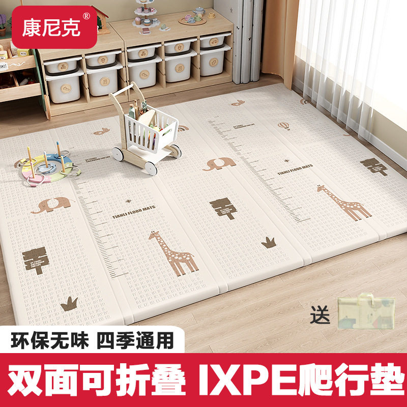 宝宝可折叠爬行垫IXPE加厚家用婴儿客厅折叠爬爬垫无毒无味儿童