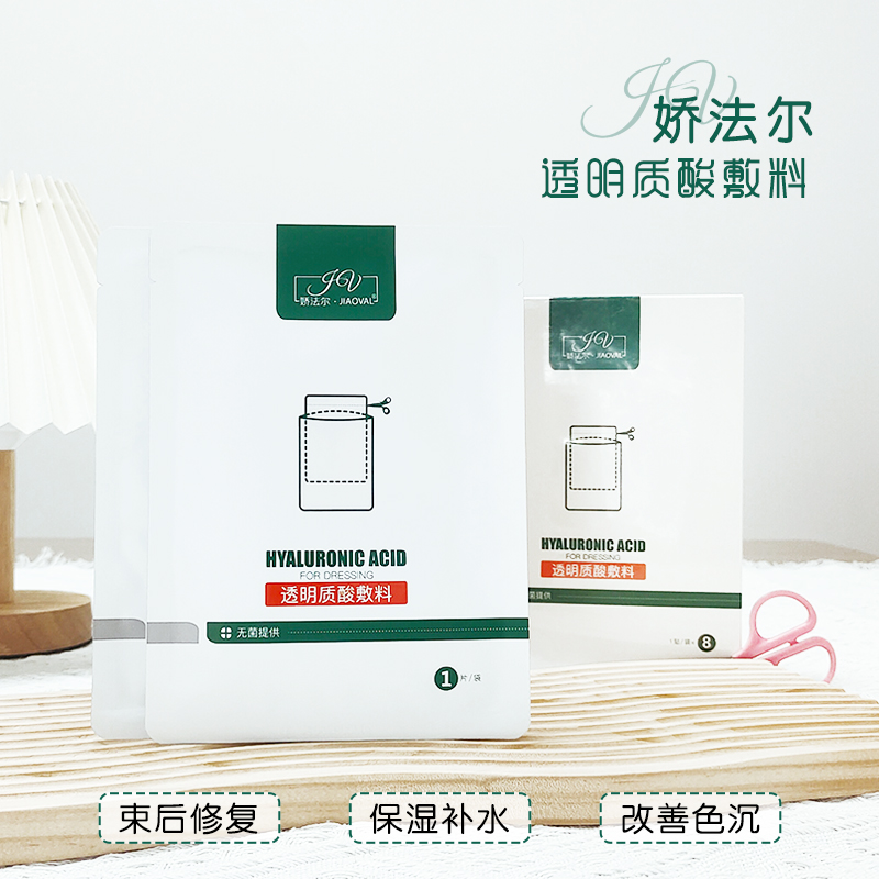 提亮肤色8片面膜面膜同款