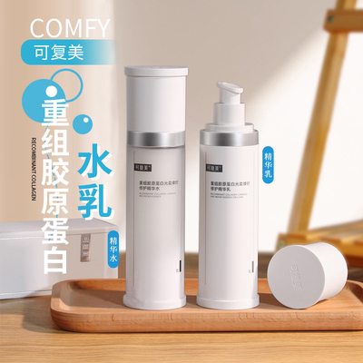 可复美焦点水乳补水保湿提亮