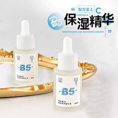 配方至上维生素B5保湿修护精华液