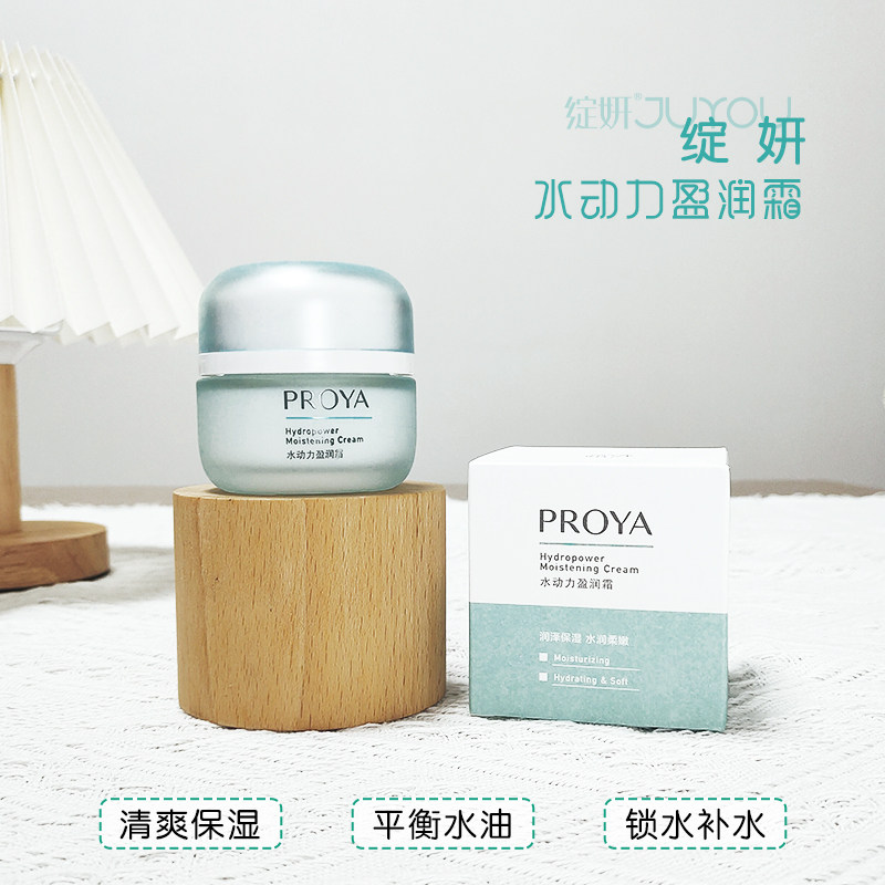 珀莱雅面霜女水动力莹润霜补水保湿霜滋润清爽控油不油腻官网正品,美容护肤/美体/精油,乳液/面霜,淘宝优惠券,粉丝福利购,淘宝优惠卷