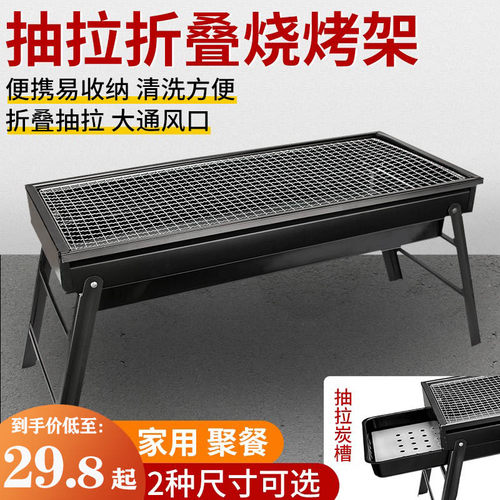 木炭迷你折叠抽拉野外烧烤工具