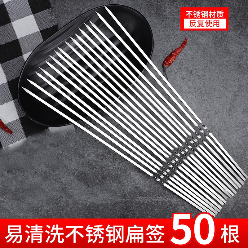 烧烤签不锈钢扁签烧烤用具全套羊肉串铁签子穿肉钢签串针,户外/登山/野营/旅行用品,烧烤针,淘宝优惠券,粉丝福利购,淘宝优惠卷