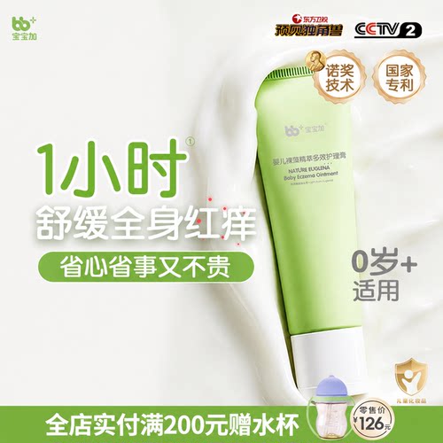 宝宝加新生儿皮肤干燥起皮泛红