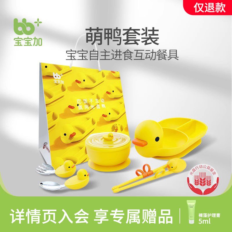宝宝加儿童餐具礼盒新年送礼